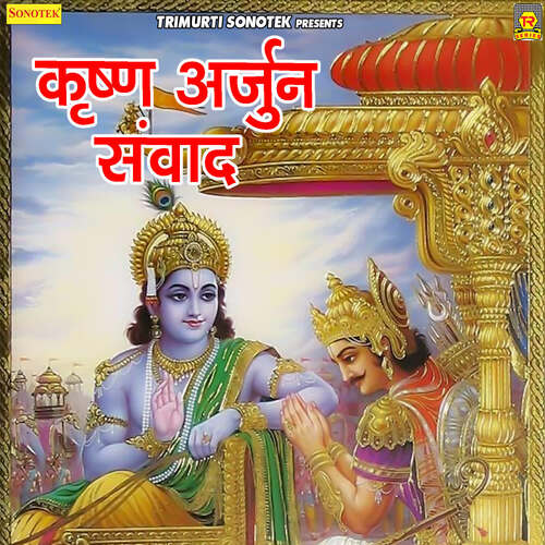 Krishna Arjun Sambad Niranjan Singh MP3 Download